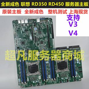 服务器主板 联想RD450 支持V4 RD350 00HV173 00HV371 00FC473