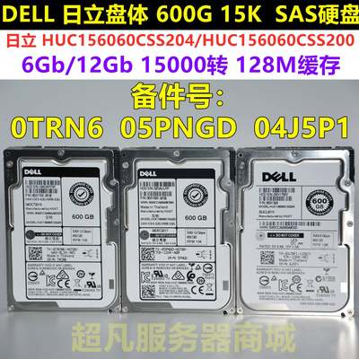 DELL 600G 12Gb 15K SAS HUC156060CSS200/204 4J5P1 TRCN6 5PNGD