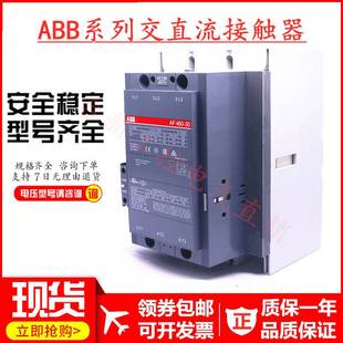 正品 原装 250VAC ABB交流直流接触器AF1250 100 AF1350