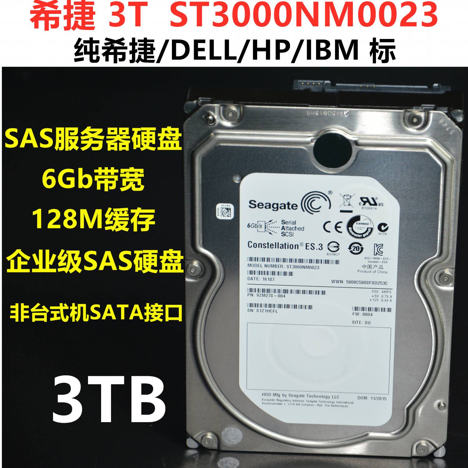 DELL 希捷 3.5寸企业级SAS硬盘 ST3000NM0023 3T 3TB ST3300650SS 3C数码配件 平板电脑零部件 原图主图