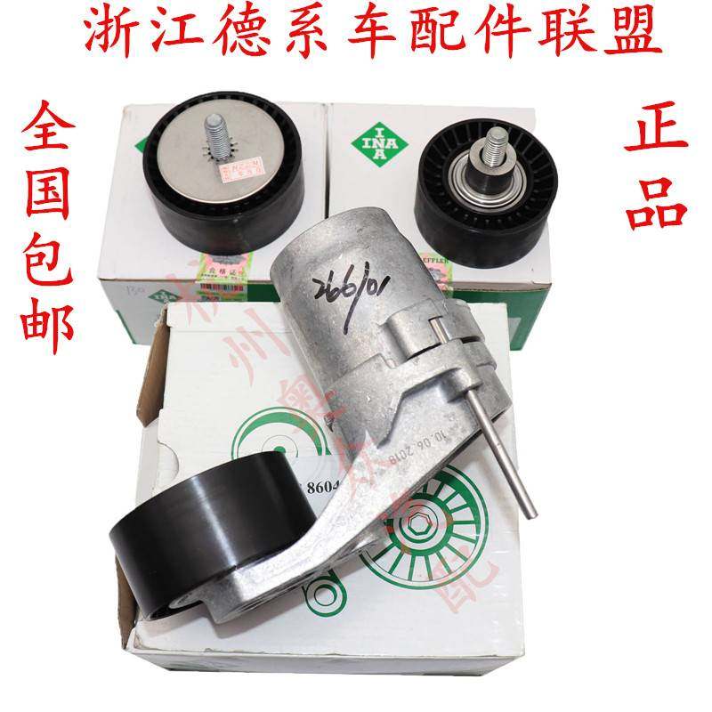 适用宝马1系3系5系6系7系x3x4x5x6n55发电机涨紧轮惰轮皮带轮皮带