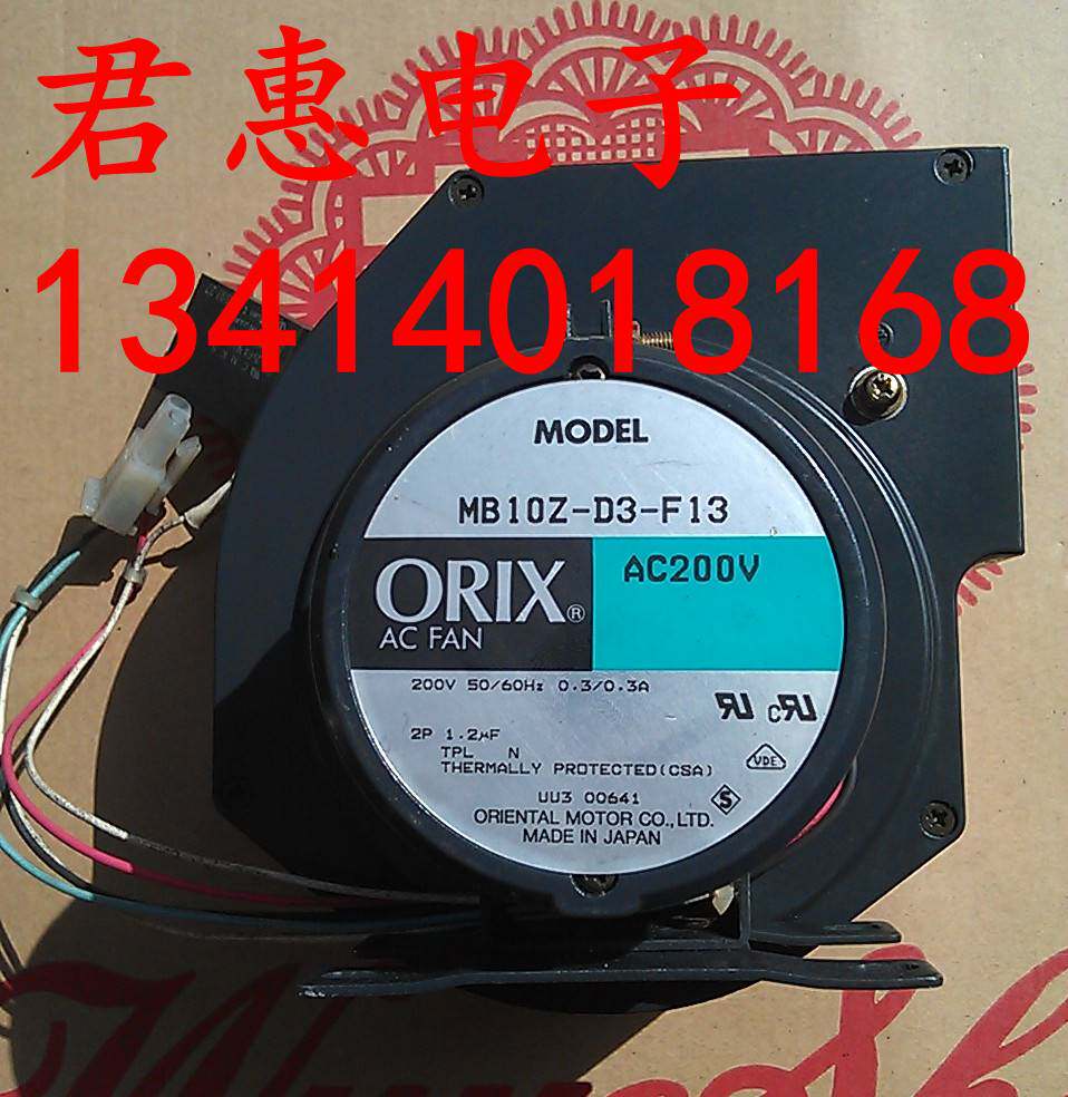 日本东风orix离心鼓风机mb10z-d3-f13 ac200v 0.3/0.3a