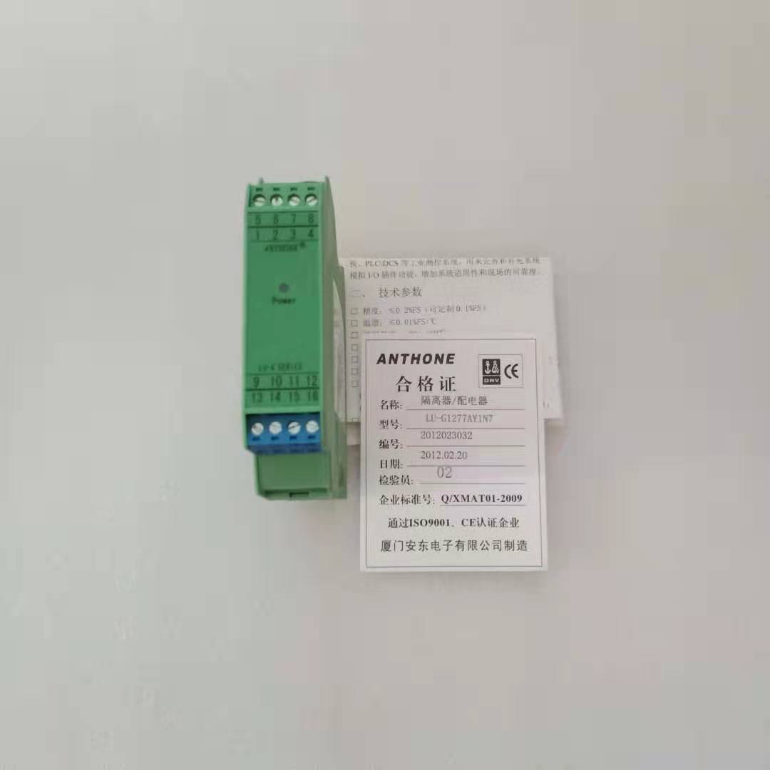 ANTHONE LU-G1277AY1N7隔离器