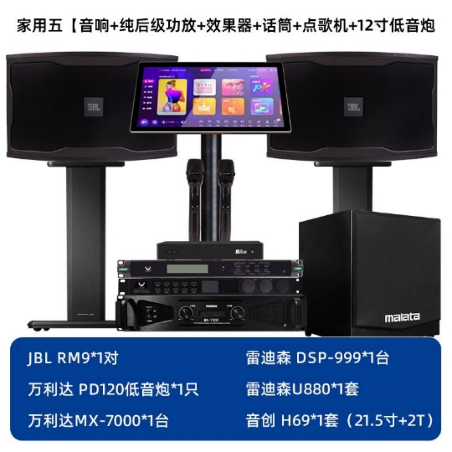 卡包音箱套装KTV点歌机音箱唱歌调音台k歌音响设备12寸有源低音炮