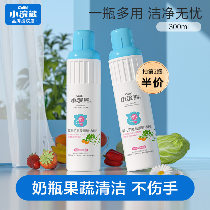小浣熊洗奶瓶液300M瓶婴儿宝宝奶瓶清洁剂涤果蔬清洗液儿童餐具|msdalam kategori lampin/Xihu/makan/push pelarik, pembersihan cecair/bahan pencuci pakaian/pelembut, Buah-buahan dan sayur-sayuran pembersihan cecair botol - dari Buy2taobao.com untuk memberikan perkhidmatan ejen Taobao profesional membeli