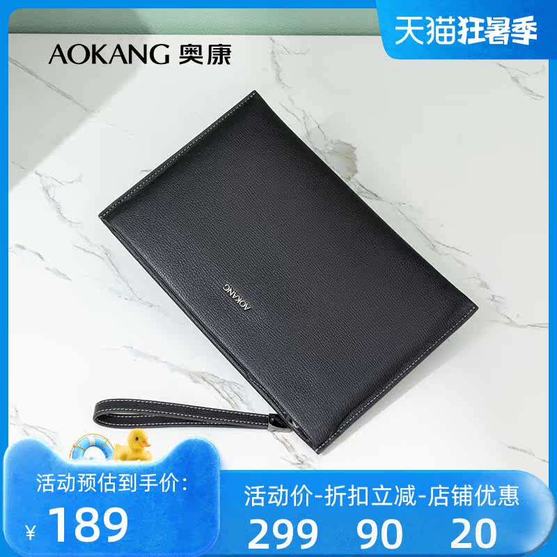 奥康男士手包真皮大容量手拿包商务信封包牛皮手抓包潮流男式包包