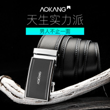 39元包邮  奥康男士 自动扣头 皮带