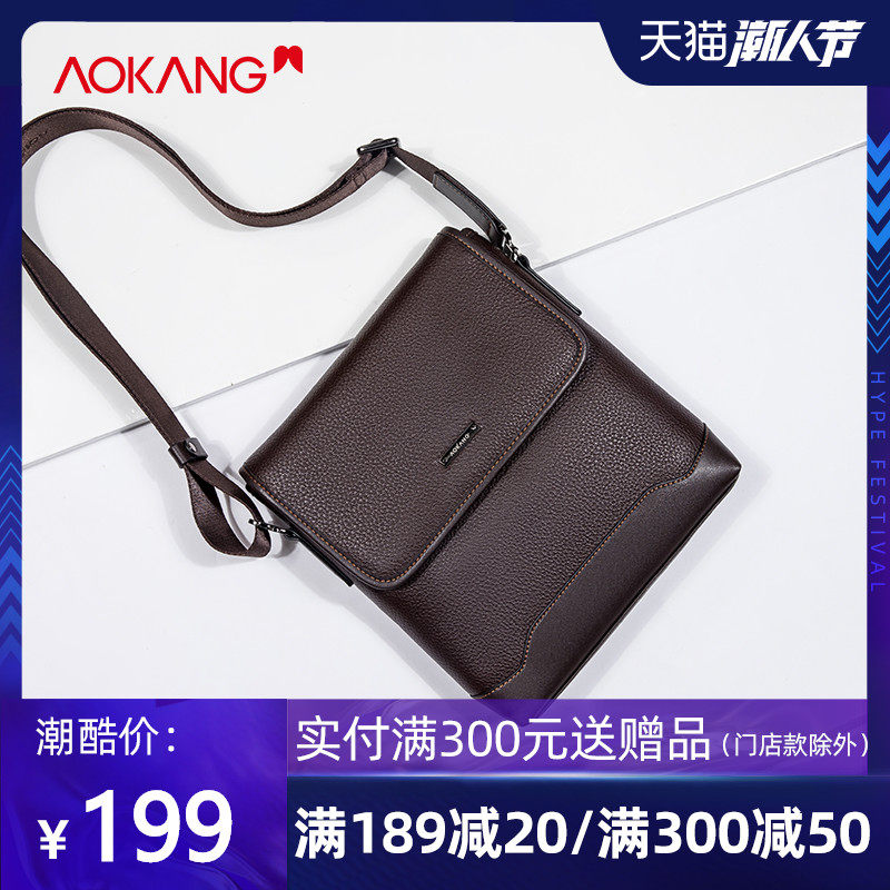 奥康男包单肩包斜挎包时尚公文包背包男士包商务包休闲小皮包