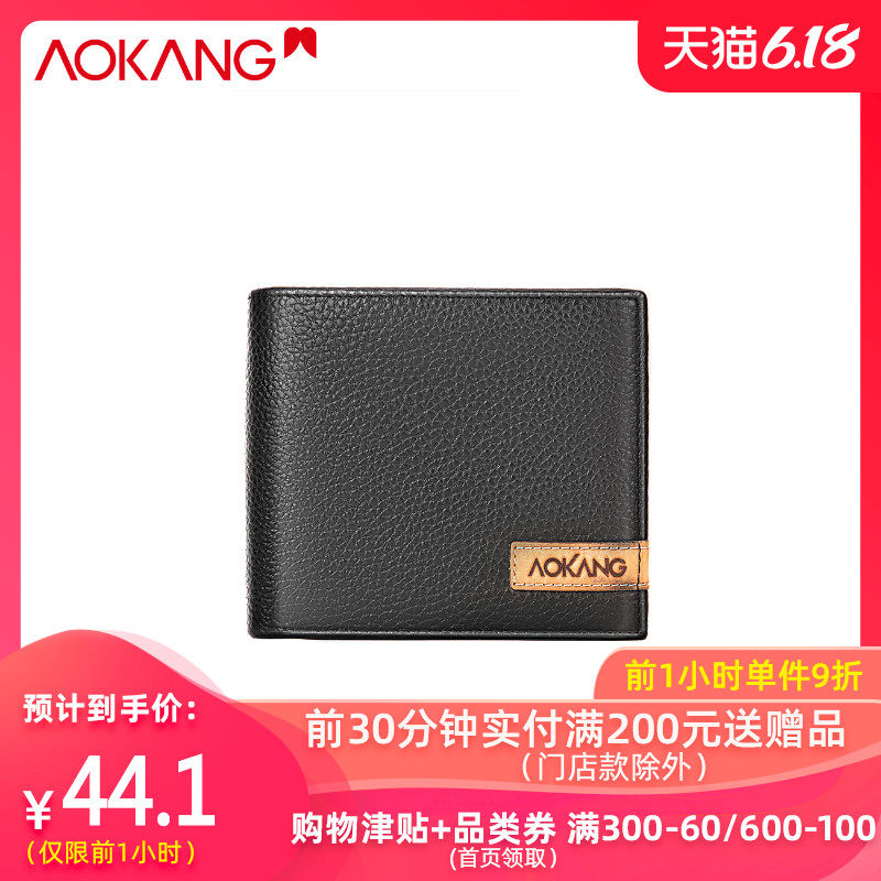 钱包男奥康头层牛皮薄款钱夹日韩短款真皮简约皮夹子横款潮牌正品