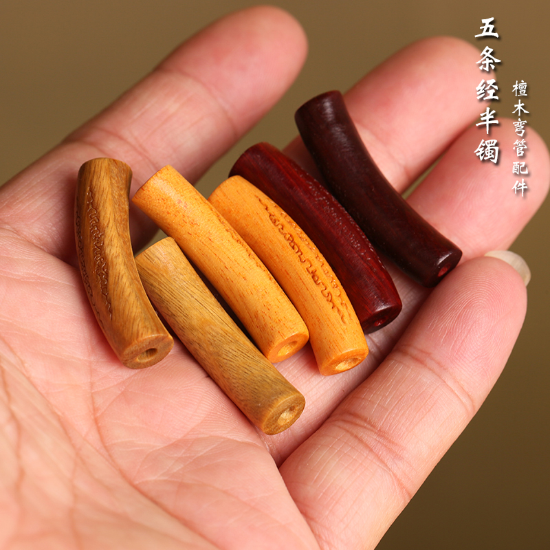 桃韵阁檀木雕刻五条经弯管