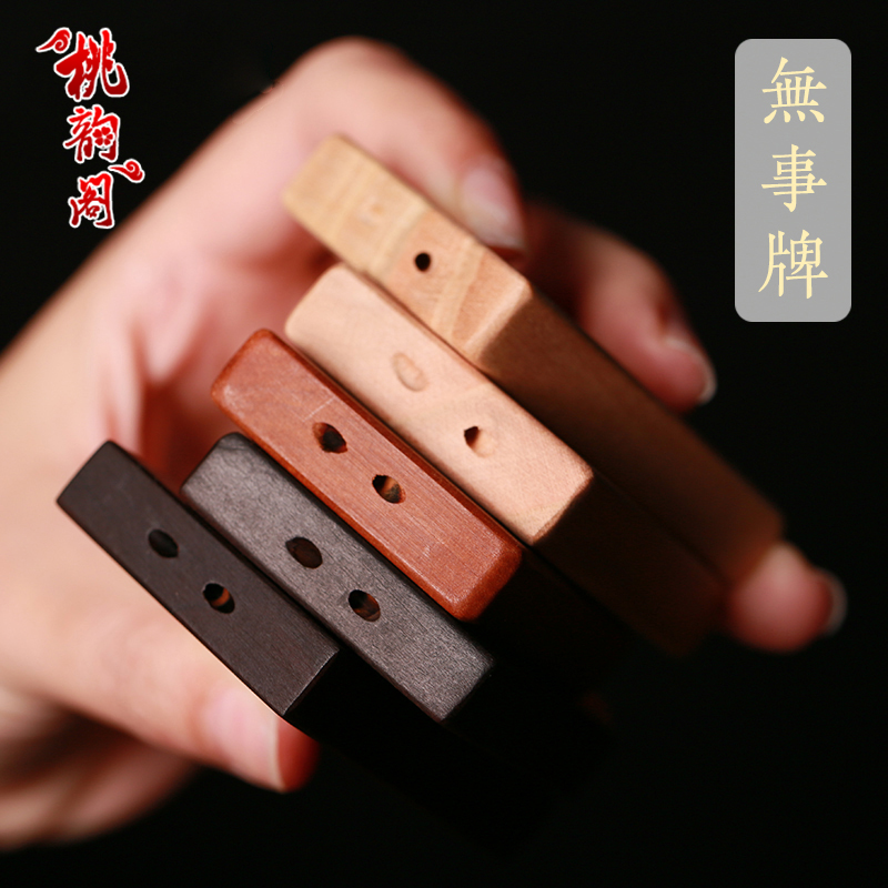 桃韵阁桃木雷击枣木手工打磨文玩