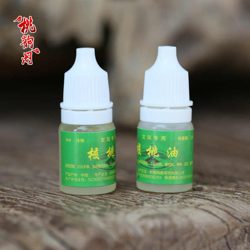 桃韵阁文玩核桃油金刚菩提佛珠保养专用橄榄油木制雕刻上色养护油