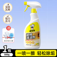 Floor tile cleaner, bathroom floor tile scale remover, rust removal, bathroom floor scale removal, powerful decontamination thumbnail 3