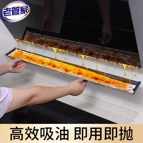 老管家吸油棉条高效吸油油槽专用