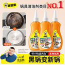 锅底黑垢清洁剂强力去污洗锅底啫喱锅底净重油不锈钢黑焦除垢神器