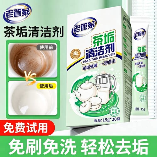 【不除垢退全款】免费试用
