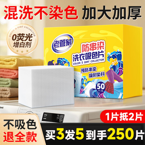 买3盒到手5盒，衣物混洗真省心