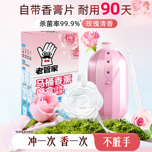 老管家马桶清洁剂，1瓶耐用90天