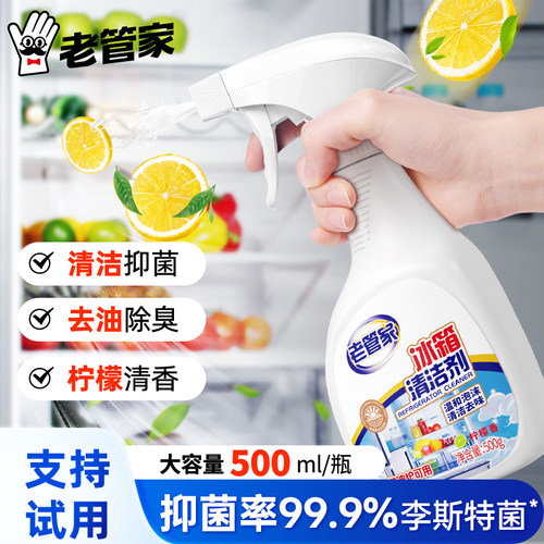 【冰箱专用】胶圈胶条去污去霉菌