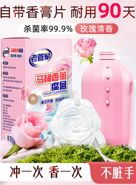 洁厕灵蓝泡泡马桶清洁剂强力除垢除臭厕所清香型水箱洁厕宝清洗剂