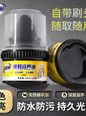 老管家鞋油黑色真皮保养油皮鞋皮革高级护理鞋蜡无色通用擦鞋神器