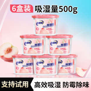 老管家除湿盒防潮防霉包学生宿舍衣柜除湿袋干燥剂吸湿袋除味神器