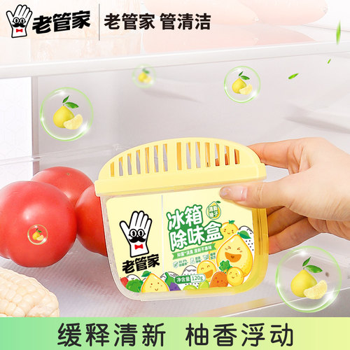 【天猫U先】老管家冰箱除味盒120g(柚子)