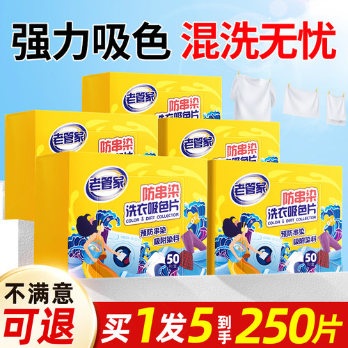 老管家吸色片买1到手250片