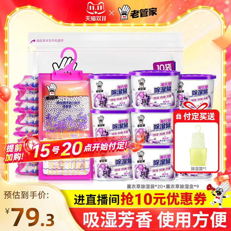 【多人户】除湿袋干燥剂家用室内宿舍衣柜吸防潮防霉包回南天