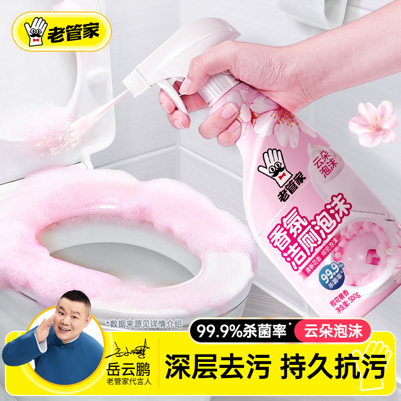 老管家马桶清洁剂洁厕灵浴室除垢图片
