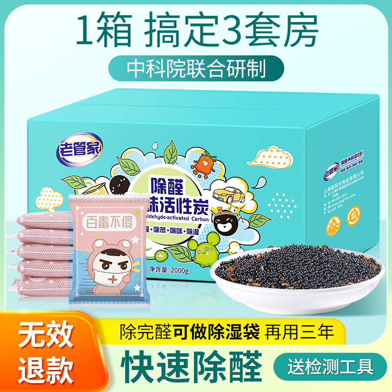 活性炭包除甲醛新房家用竹炭包装修强力吸新汽车去异味清除剂神器怎么看?