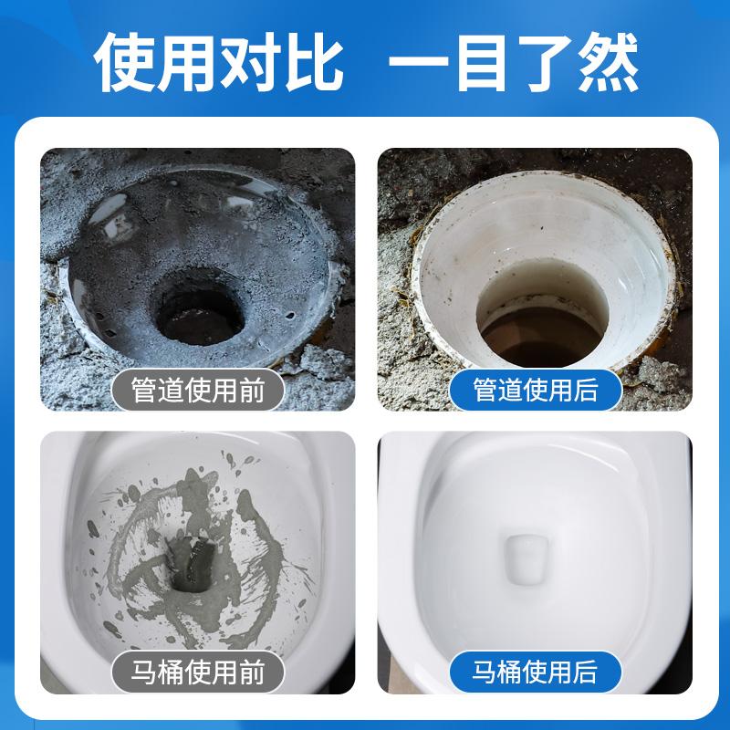 老管家除水泥溶解剂下水道地漏管道疏通剂强力水泥克星清洁剂神器