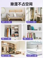 Old Manager dehumidifying box bag, moisture-proof and mold-proof desiccant, indoor dormitory strong absorbent bag, wardrobe, wall-mounted wardrobe thumbnail 5