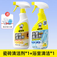 Floor tile cleaner, bathroom floor tile scale remover, rust removal, bathroom floor scale removal, powerful decontamination thumbnail 4