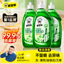 老管家地板清洁剂拖地花露水清洁剂去污除垢留香清香型拖地留香液