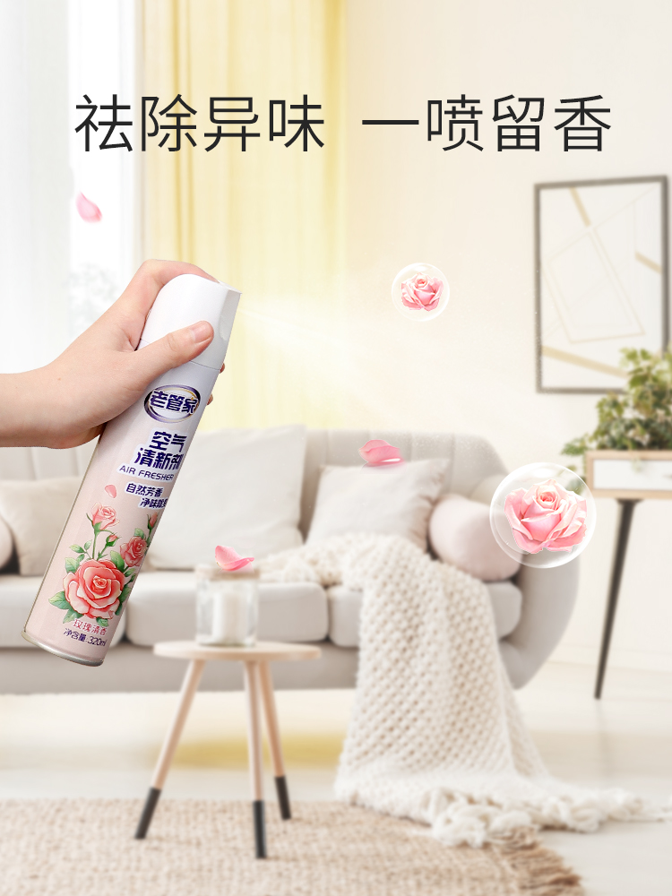 Air freshener spray, bedroom long-lasting fragrance, indoor bathroom, toilet deodorization, deodorization, deodorization, artifact deodorization, fragrance