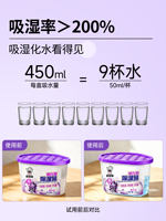 Old Manager dehumidifying box bag, moisture-proof and mold-proof desiccant, indoor dormitory strong absorbent bag, wardrobe, wall-mounted wardrobe thumbnail 4