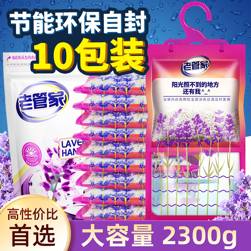 老管家除湿袋干燥剂防潮防霉包防潮袋宿舍学生吸湿回南天衣柜神器