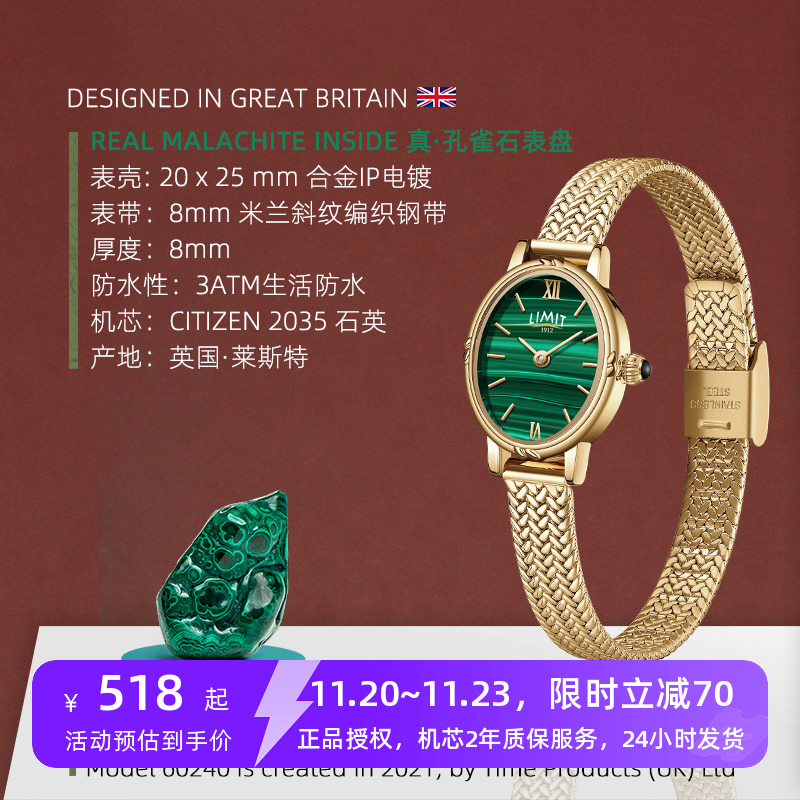 LIMIT小绿表孔雀石女椭圆复古