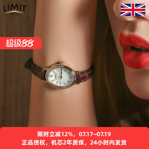 limit复古风椭圆贝母正品小表盘