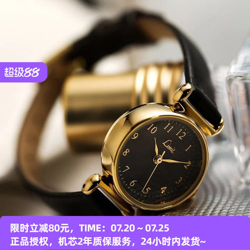LIMIT英国小表盘手表女