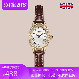 LIMIT新品 英国手表女椭圆贝母复古镶钻时尚 清仓 优雅小众LR