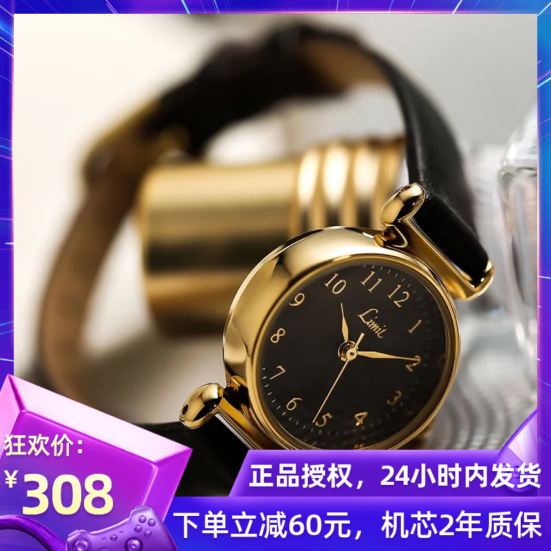 LIMIT英国小表盘手表女