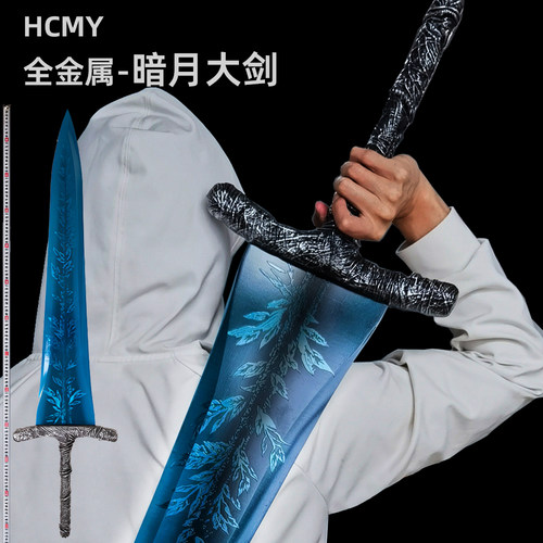 金属模型HCMY老头环老婆剑