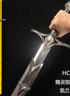 HCMY指环王力量之戒凯兰崔尔圣剑精灵战士指挥官剑1比1模型未开刃