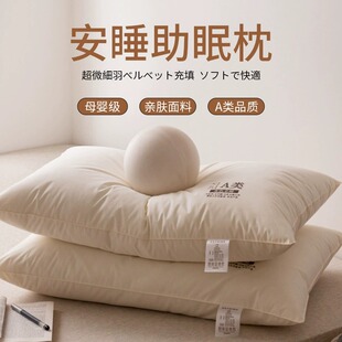 A类母婴级枕头枕芯助睡眠护颈椎家用可水洗儿童学生宿舍专用整头