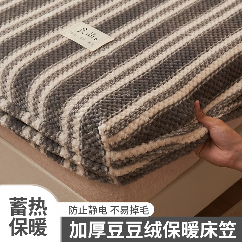 牛奶绒床笠单件床罩2023新款冬季加绒豆豆珊瑚绒床垫保护罩床单套