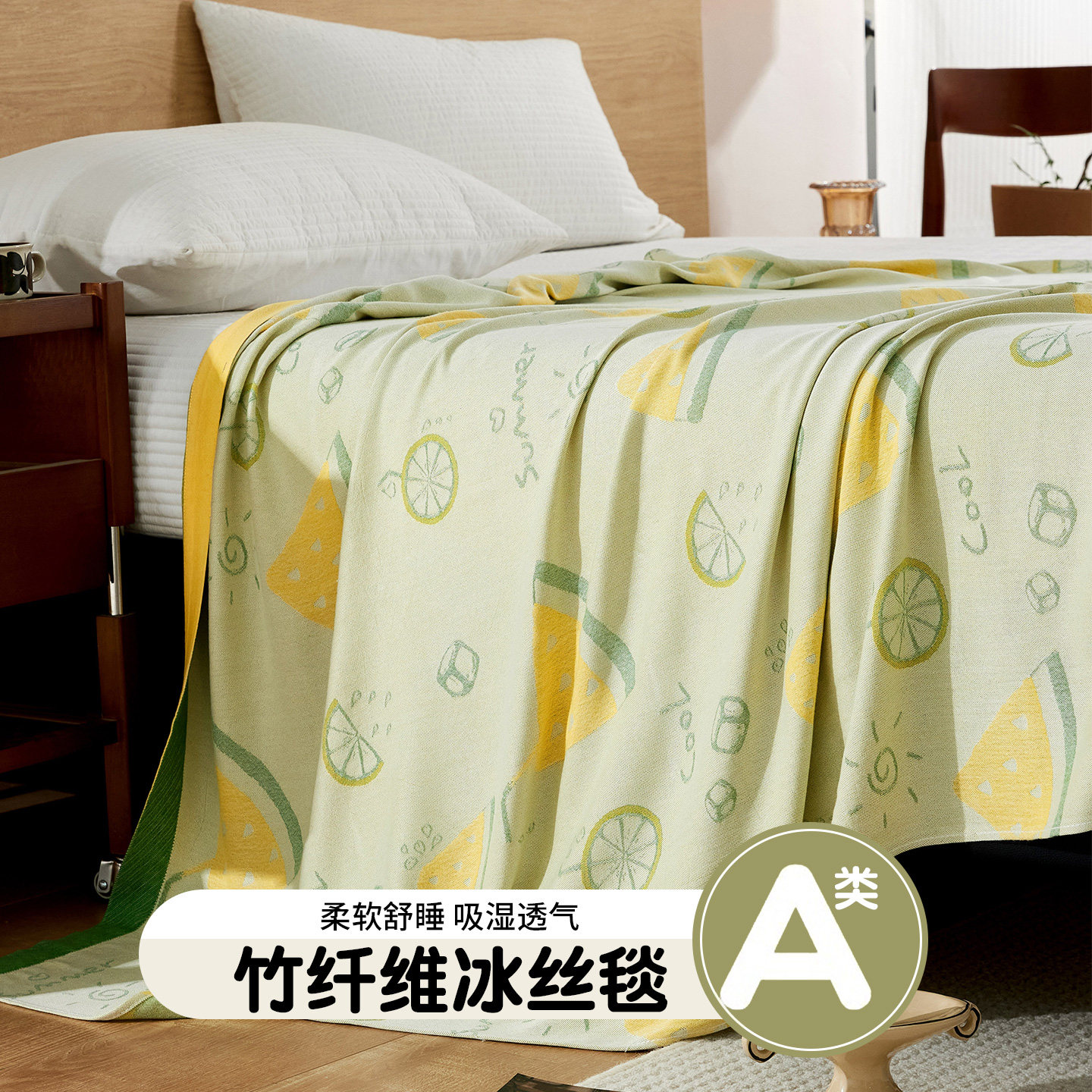 A类竹纤维毛毯沙发用夏季凉感午睡空调毯子单人办公室冰丝毛巾被