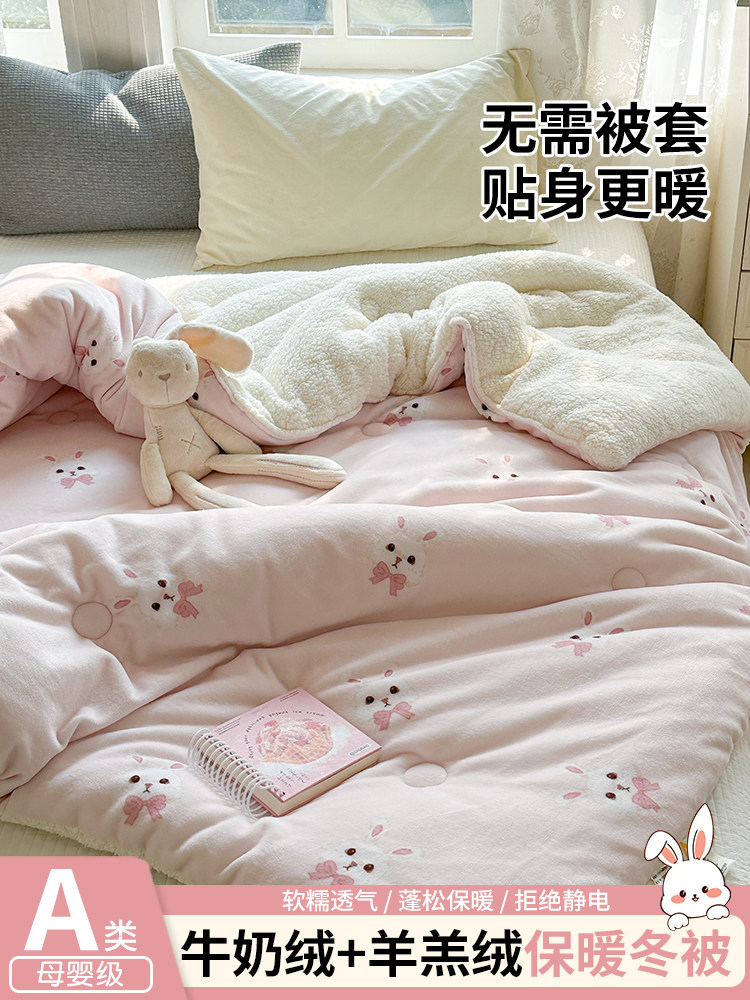 牛奶绒羊羔绒被子被芯儿童春秋冬被单人珊瑚绒盖毯褥加厚保暖冬季