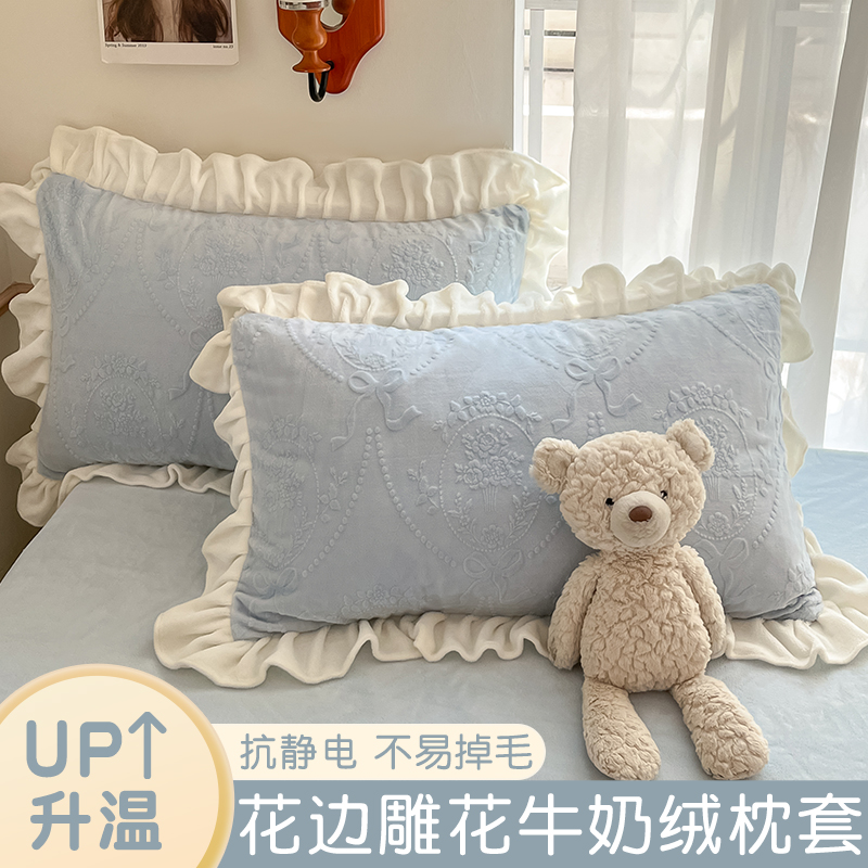 冬季雕花牛奶绒枕套一对装加厚珊瑚绒枕头套单个48x74枕芯内胆套